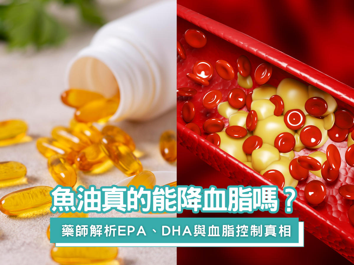 魚油真的能降血脂嗎？小心吃錯反讓壞膽固醇升高！